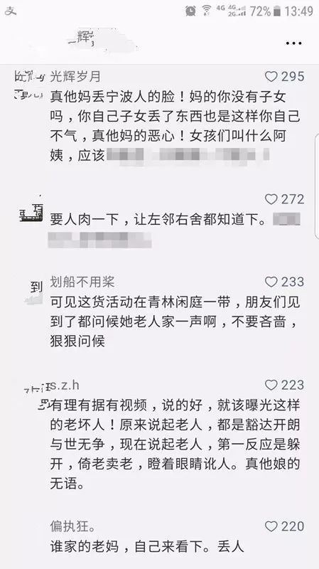 宁波摔手机大新闻宁波新闻网今日新闻