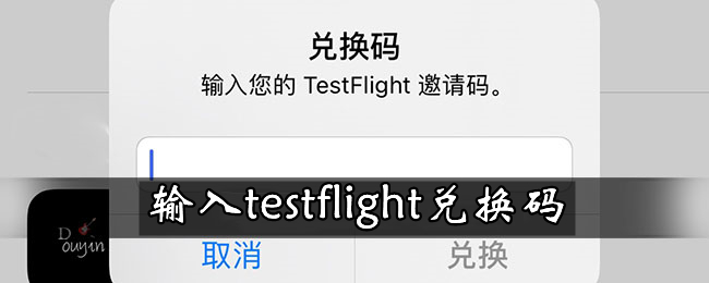 安卓版testfighttestflight兑换码2024-第1张图片-太平洋在线下载