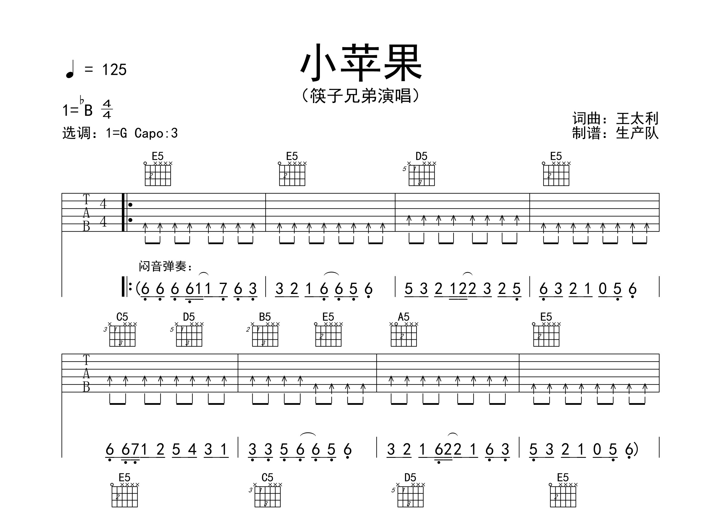 关于小苹果铃声版侗语版的信息-第1张图片-太平洋在线下载