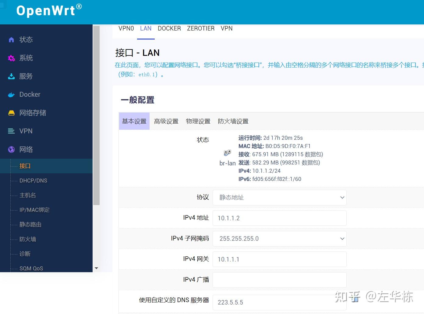 安卓版openwrtopenwho官网登录入口-第1张图片-太平洋在线下载