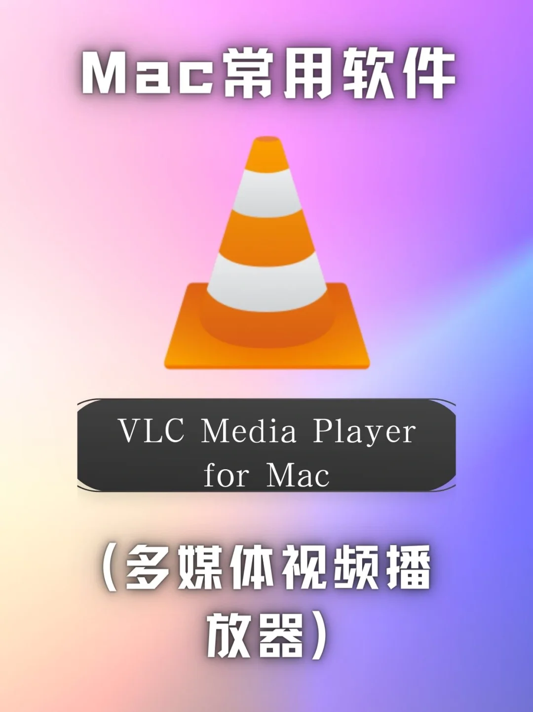 vlcplayer安卓版potplayer安卓版官网下载-第2张图片-太平洋在线下载