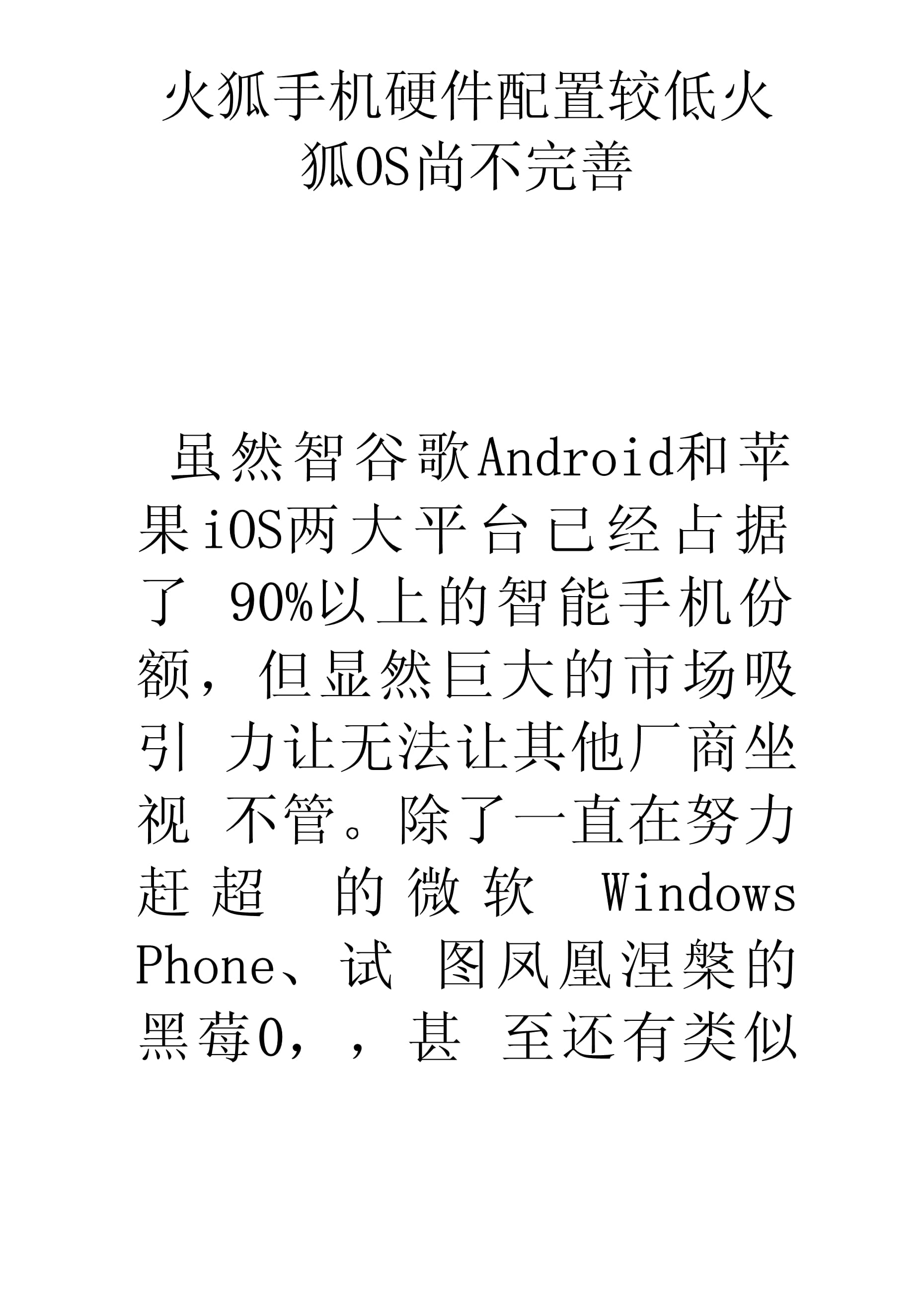 火狐手机版拦截广告在哪火狐浏览器安卓版下载安装-第2张图片-太平洋在线下载