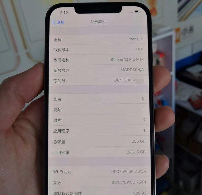 韩版苹果拿货价iphone序列号查询官网-第2张图片-太平洋在线下载