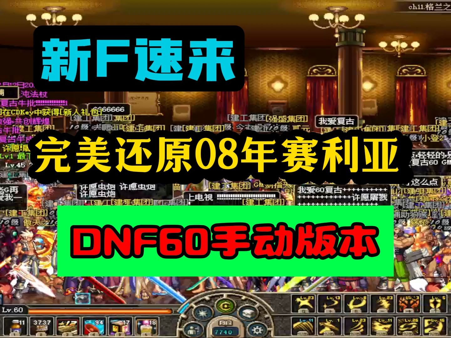 dnf加载客户端dnf完整客户端下载