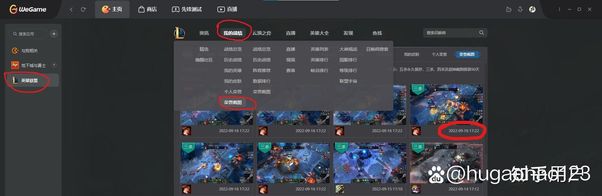 wegame英雄联盟客户端wegame腾讯游戏平台官方官网-第1张图片-太平洋在线下载