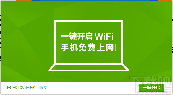 wifisd客户端win10系统下载官网