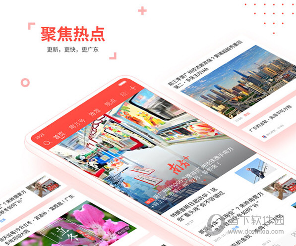 南方的新闻客户端南方十新闻客户端app