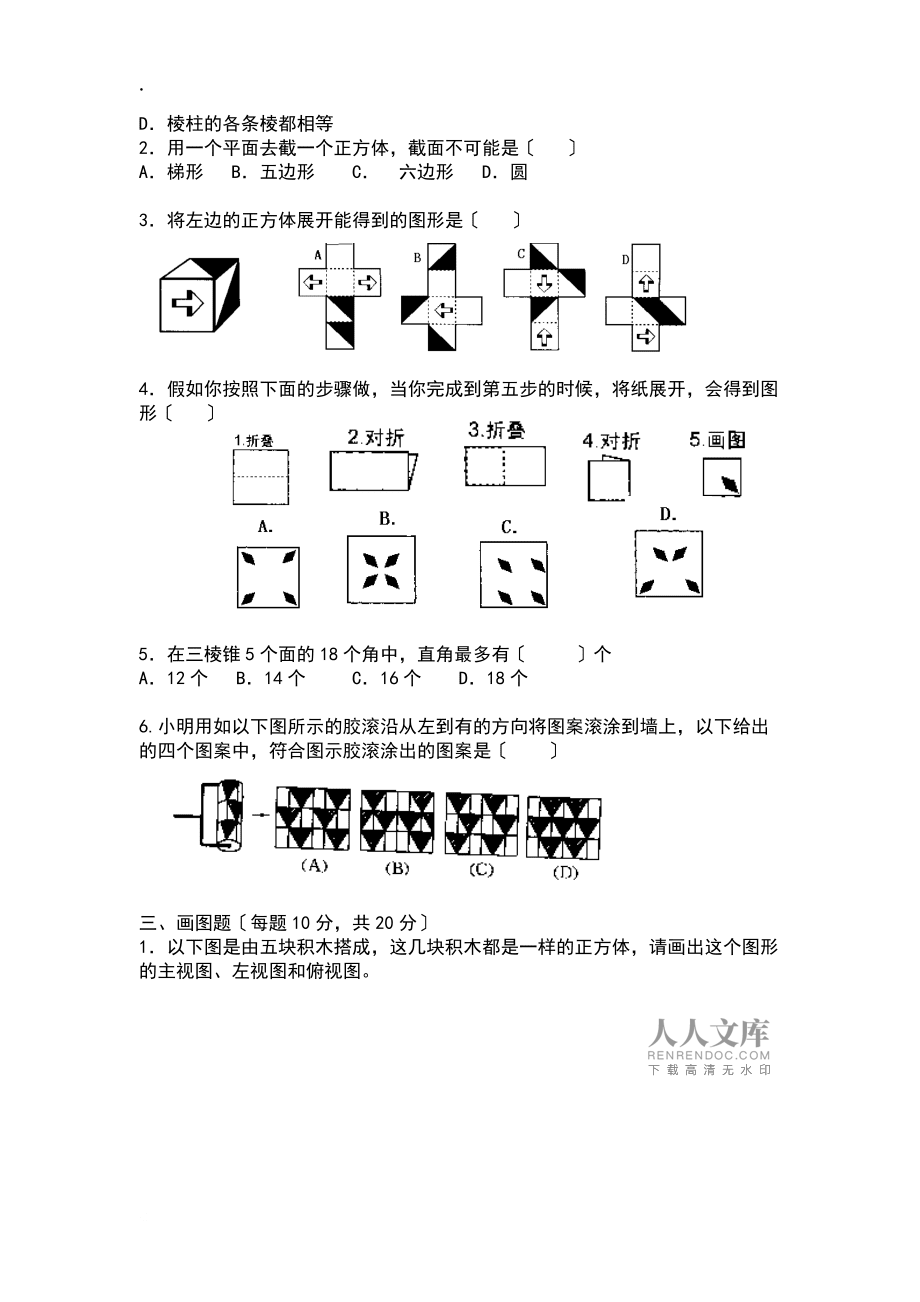 图形世界怎么下载手机版手机图形密码忘记了怎么解锁-第2张图片-太平洋在线下载