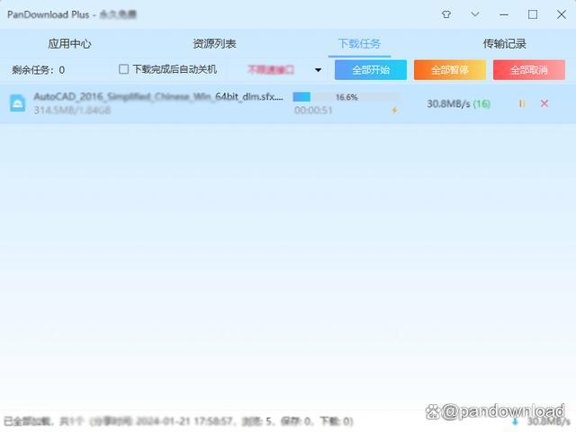 pandownload安卓版加速百度网盘快速下载的第三方软件pandownload-第2张图片-太平洋在线下载