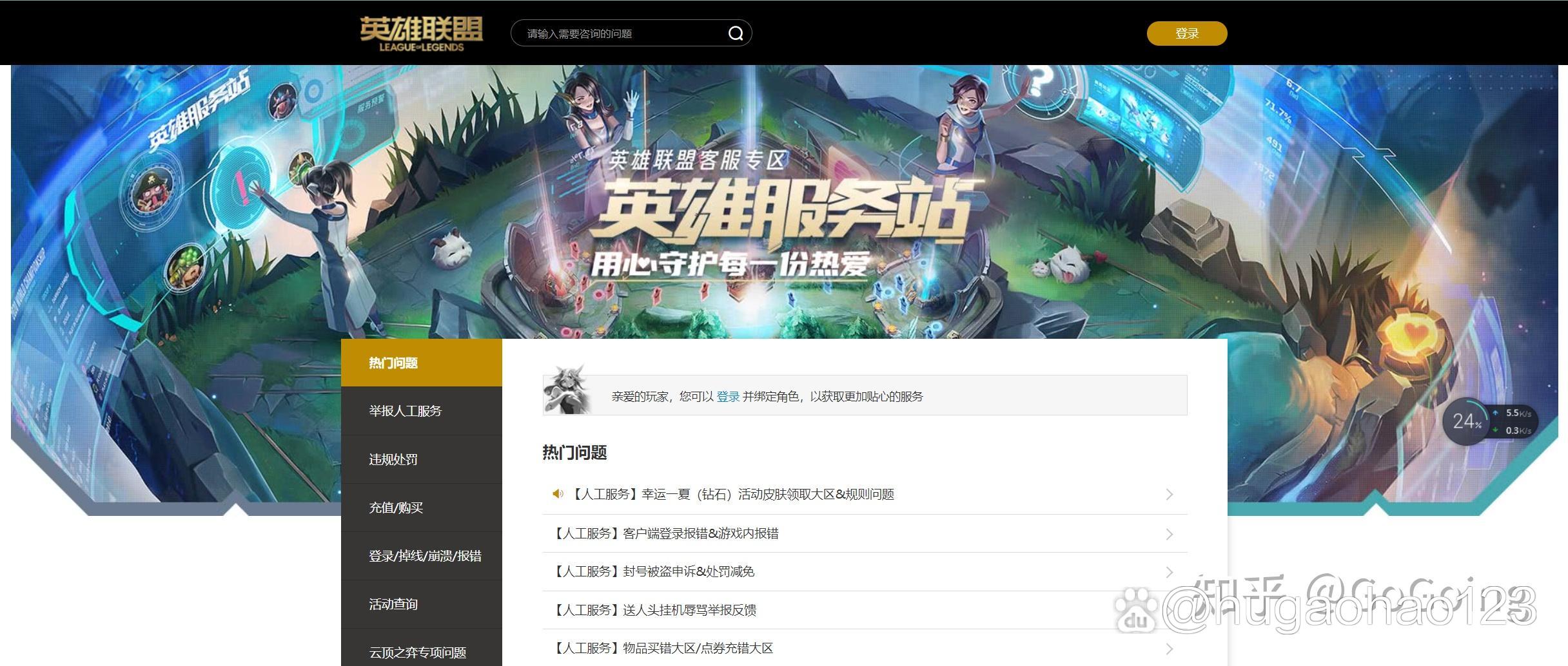 lol新版客户端技术lol客户端福星计划在哪-第1张图片-太平洋在线下载