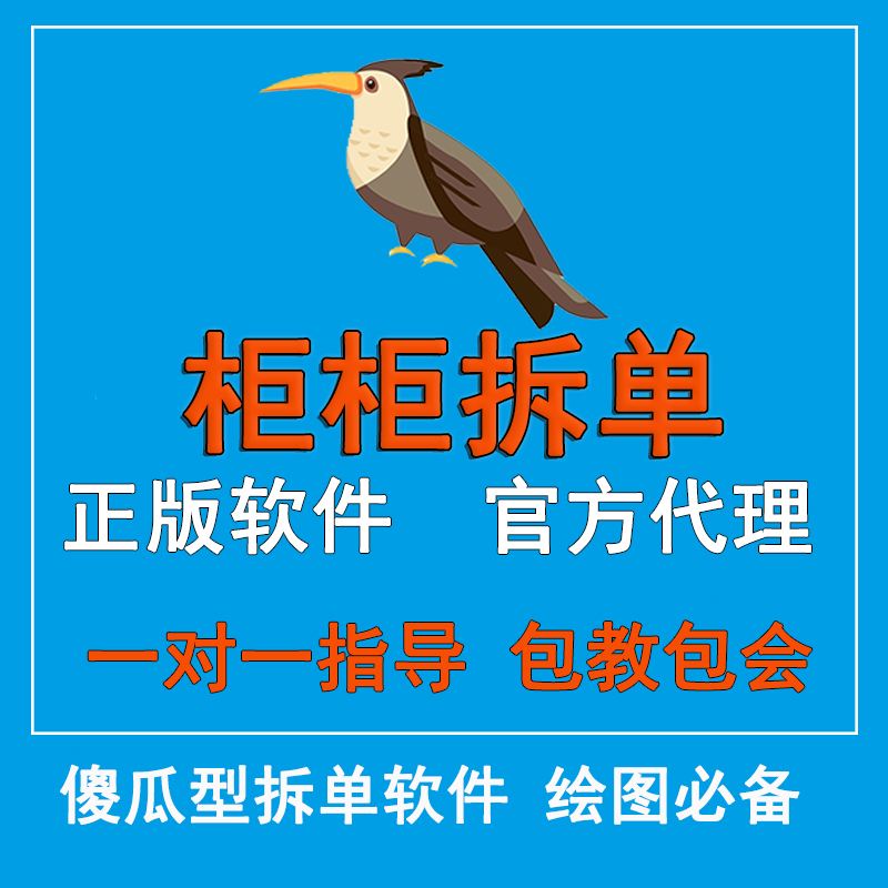 橱柜下料安卓版木工衣柜下料软件手机版-第2张图片-太平洋在线下载