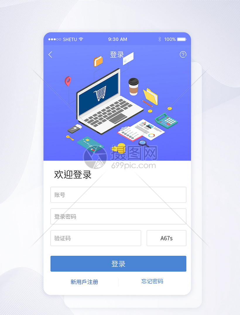 注册客户端的appapp注册与登录下载-第2张图片-太平洋在线下载