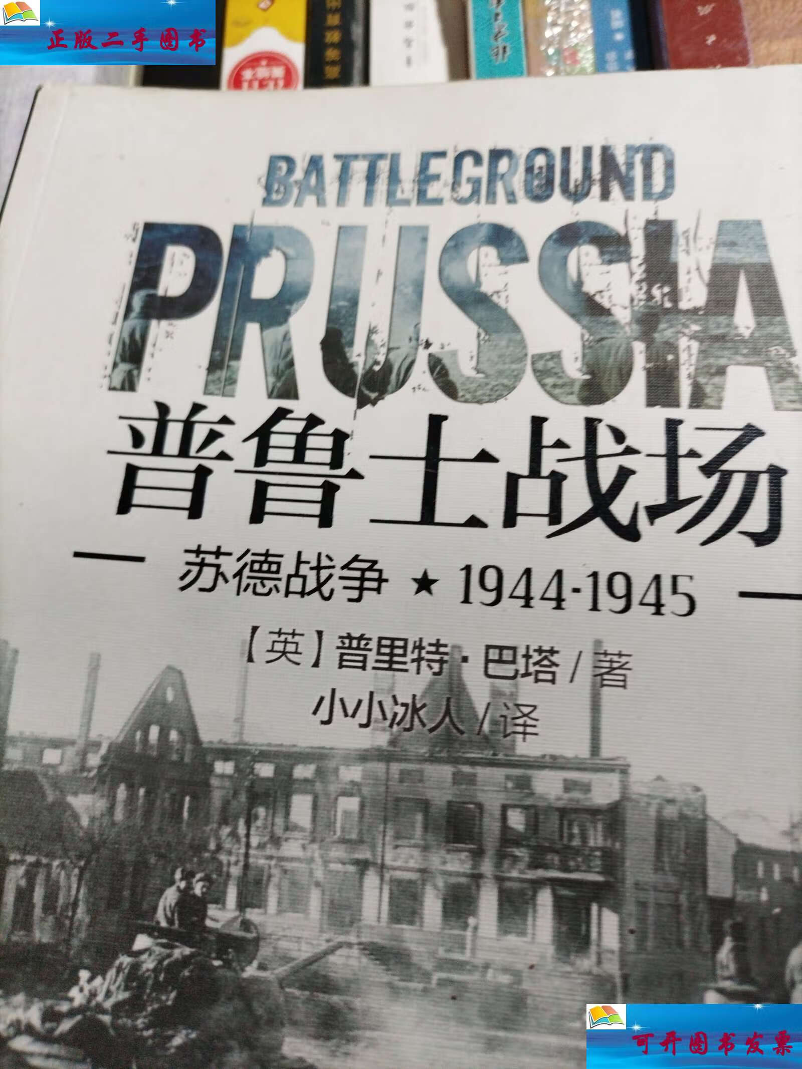 战地1944苹果版苹果手机可以玩的二战游戏