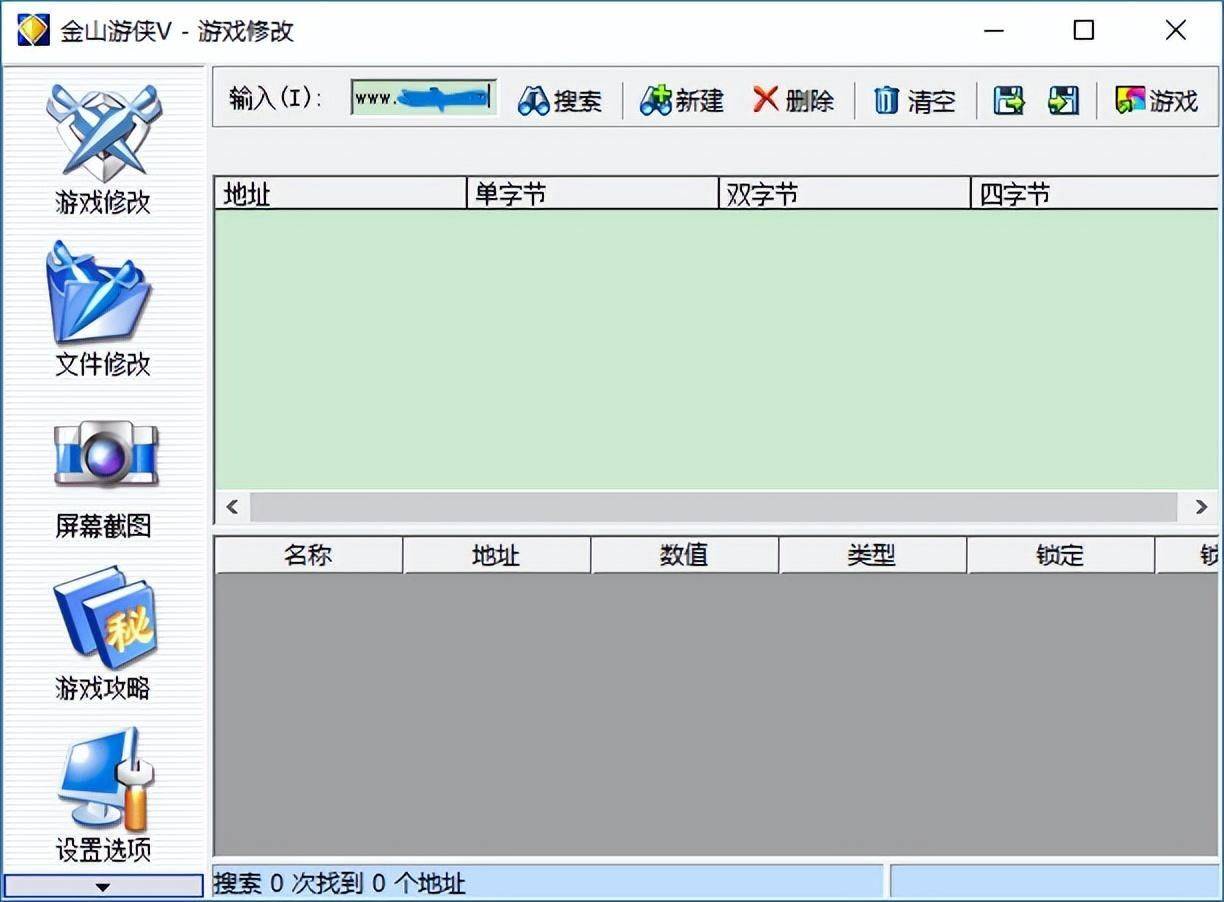 安卓版金山游侠金山游侠v官网下载-第2张图片-太平洋在线下载