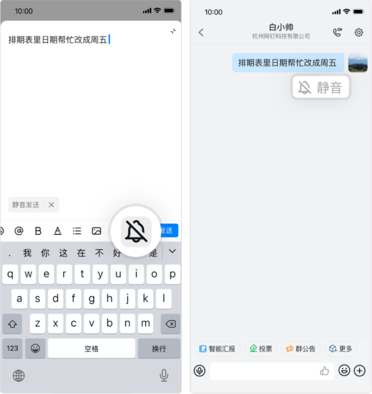 手机版钉钉静音怎么关掉钉钉会议能彻底关掉声音吗