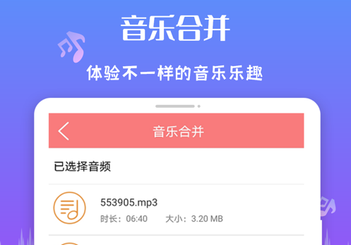 苹果版音乐剪辑软件音乐剪辑软件免费版电脑版