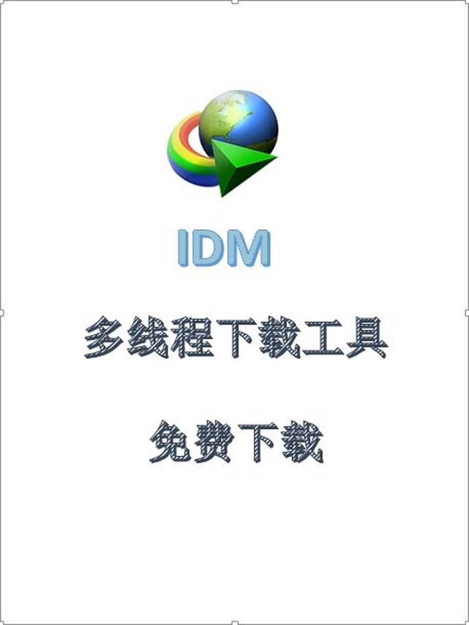 手机IDM有苹果版苹果公开版为什么便宜-第2张图片-太平洋在线下载