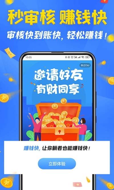 共享现金app苹果版全民共享app最新消息