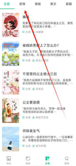 全本小说苹果版appios全本免费无广告小说app