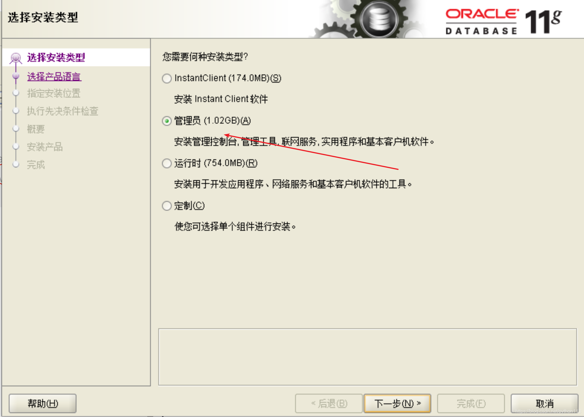 toad装oracle客户端toadfororacle怎么用