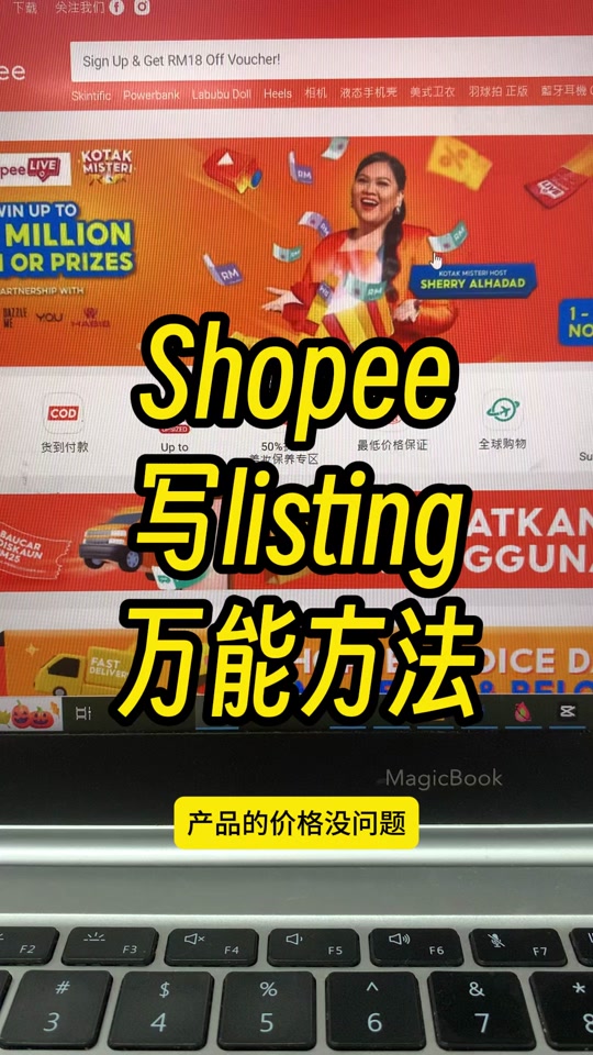 虾皮手机卖家客户端虾皮shopee官网卖家中心下载app