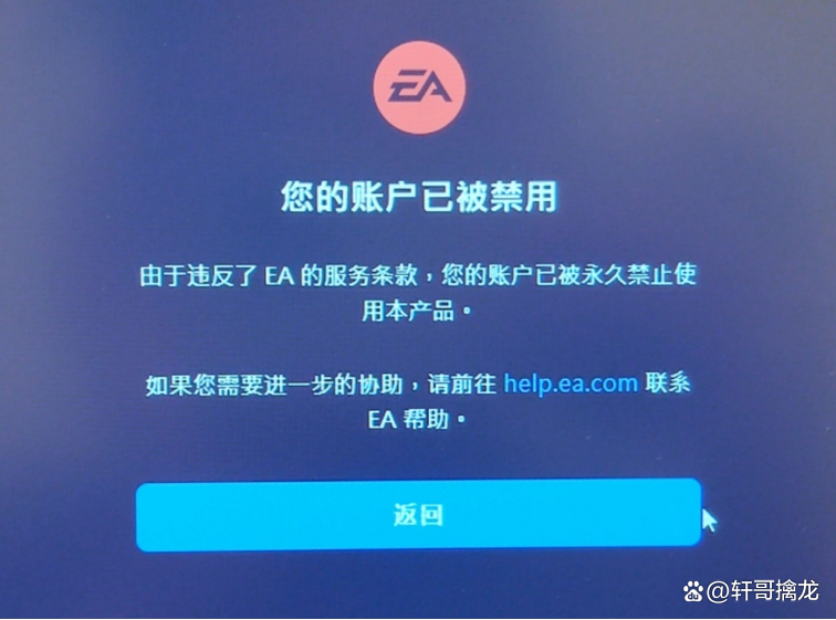 apex已被客户端封禁apex显示客户端中的游戏已被封禁