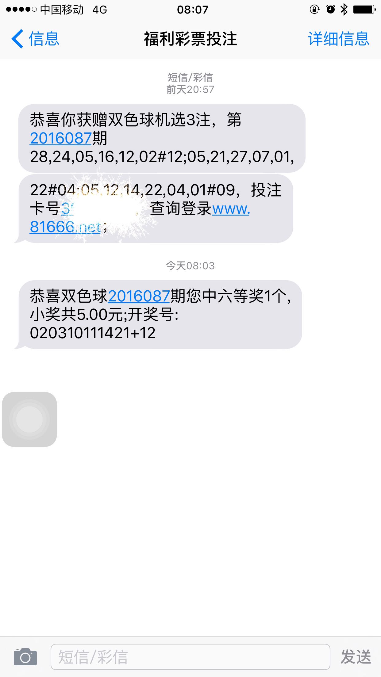 上海福彩客户端app福彩3dapp是官方的吗