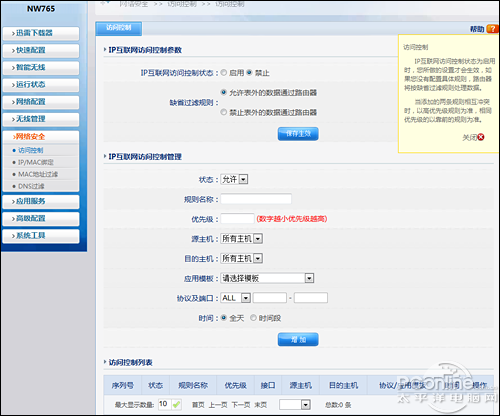 磊科客户端模式磊科用户名和密码