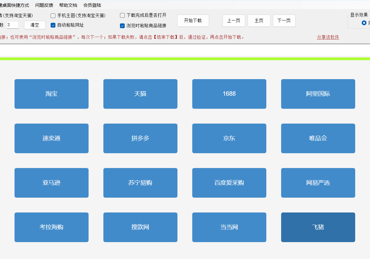 下载个淘宝客户端淘宝app下载最新版-第2张图片-太平洋在线下载