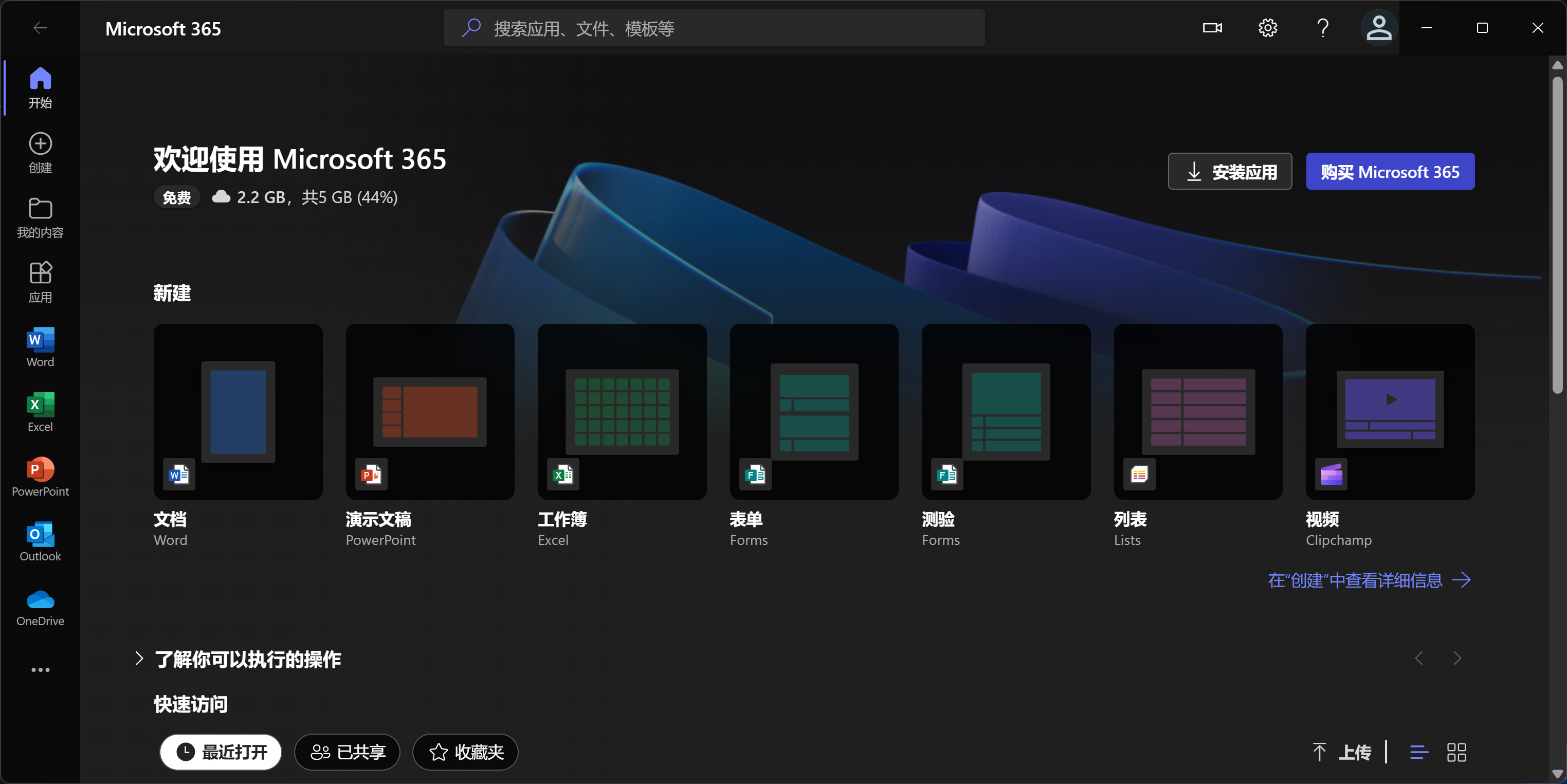 怎么进入outlook客户端outlook邮箱登录入口网页版