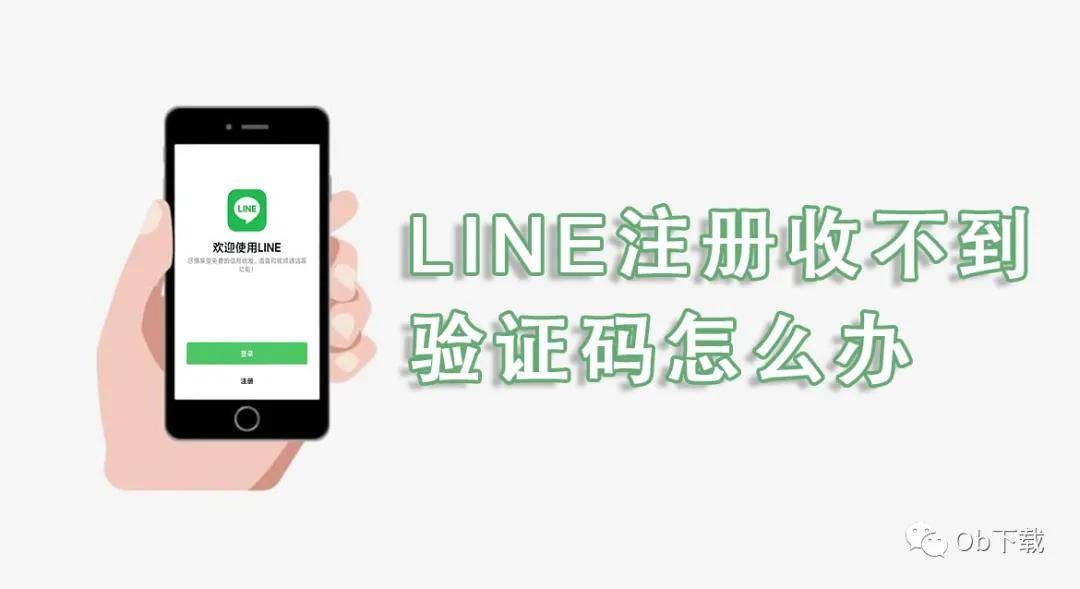 line安卓版使用技巧安卓手机line怎样才能使用