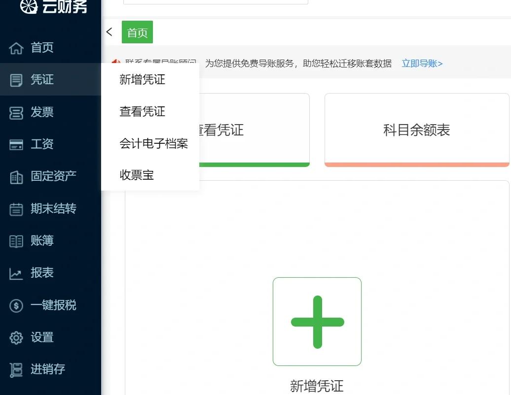 慧算账企业版app苹果版的简单介绍-第4张图片-有道翻译官网