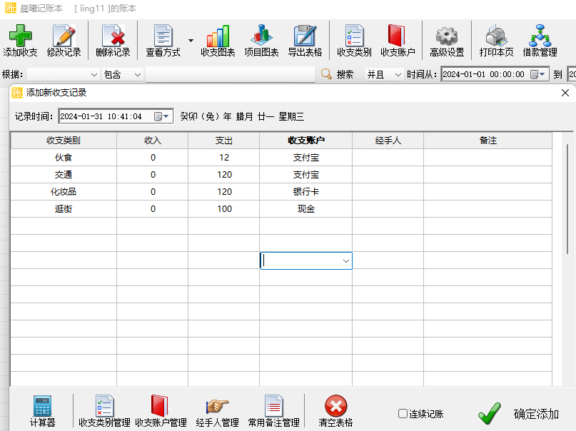 日记记账软件苹果版(iphone日记软件推荐)-第4张图片-有道翻译官网 日记记账软件苹果版(iphone日记软件推荐)-第4张图片-有道翻译官网