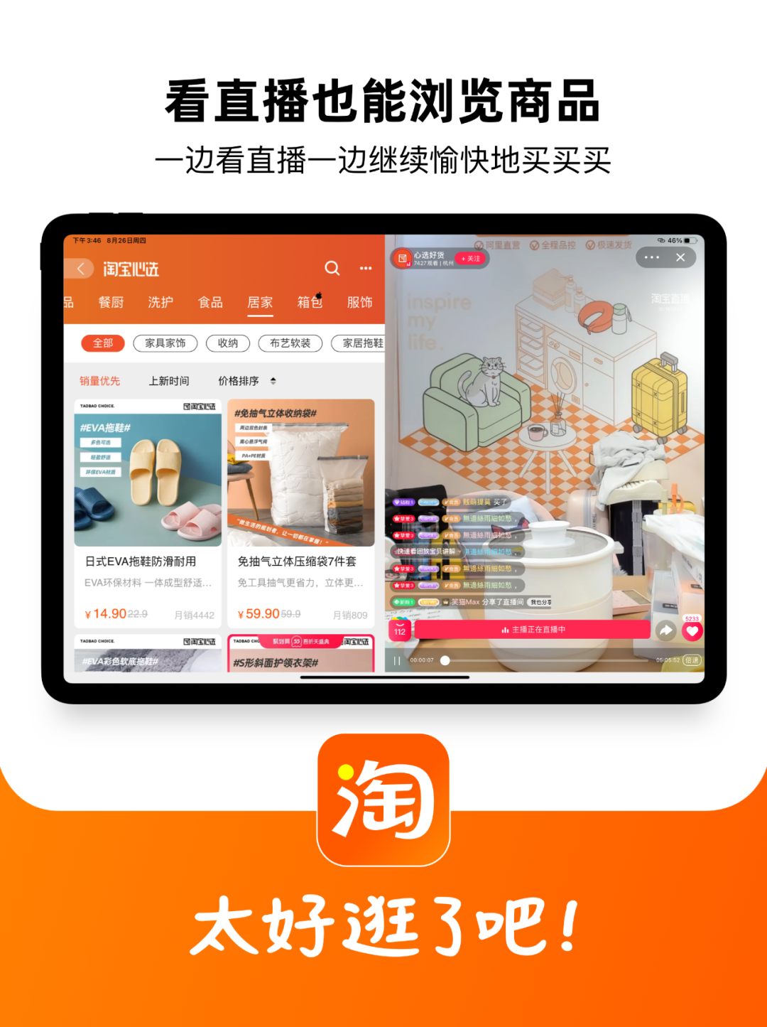 淘宝app苹果版下载电脑版下载(淘宝app苹果版下载电脑版下载哪个)-第5张图片-有道翻译官网 淘宝app苹果版下载电脑版下载(淘宝app苹果版下载电脑版下载哪个)-第5张图片-有道翻译官网