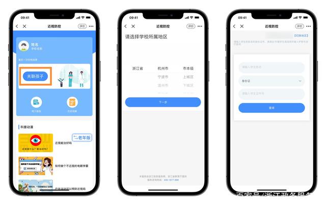 视力自测app苹果版(iphone测视力软件)-第8张图片-有道翻译官网