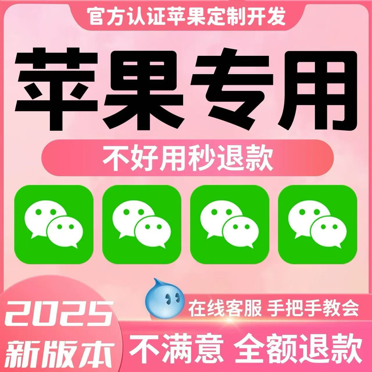 苹果微信分身版ios版免费(苹果微信分身免费版西西软件园)