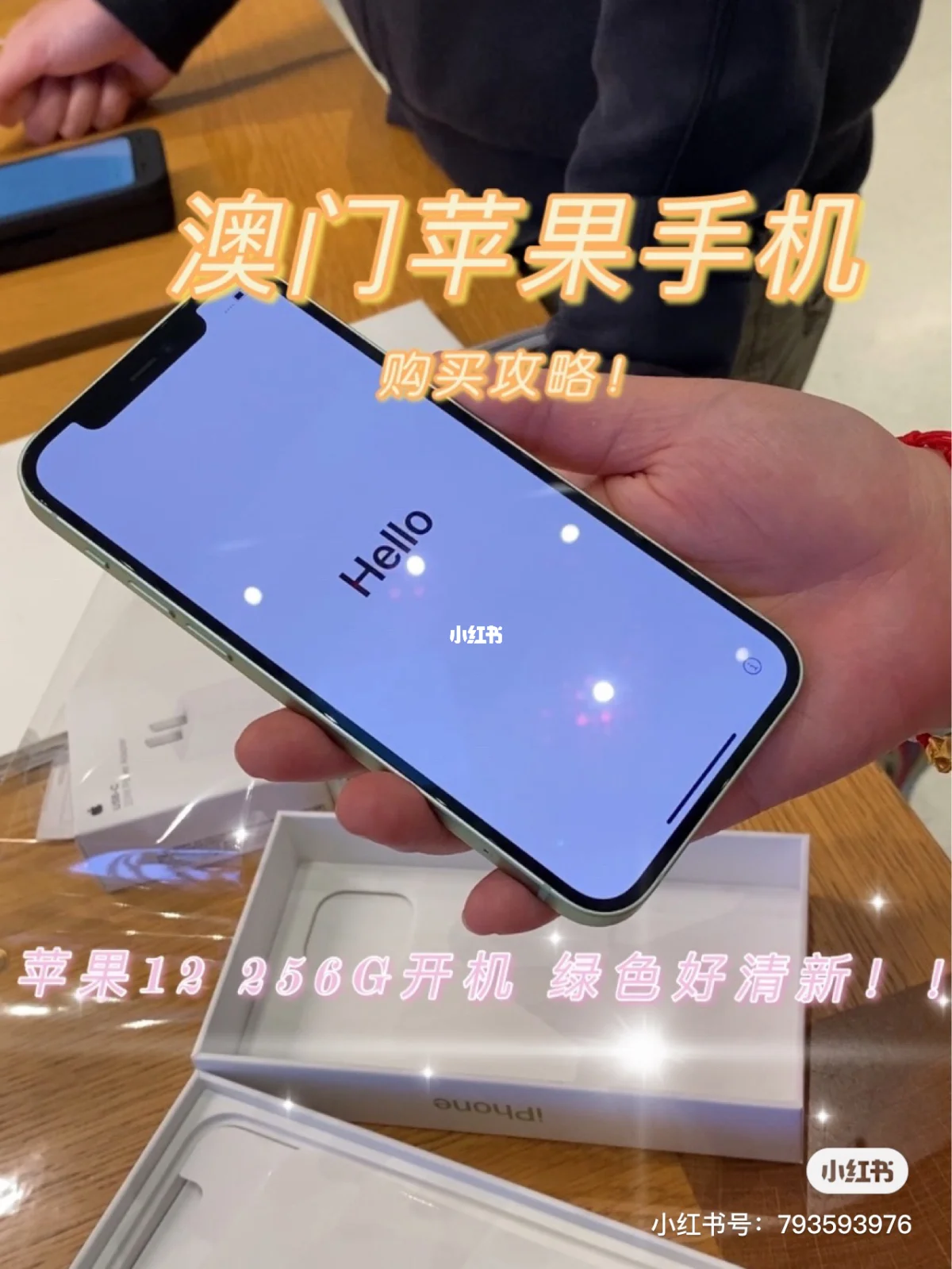 苹果澳门版如何改大陆版(如何更改苹果id地区到澳门)-第12张图片-有道翻译官网