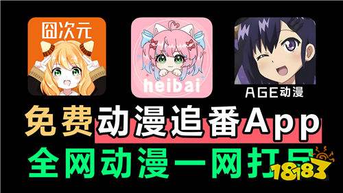 漫画vip永久版苹果(漫画ios破解版下载软件)-第5张图片-有道翻译官网