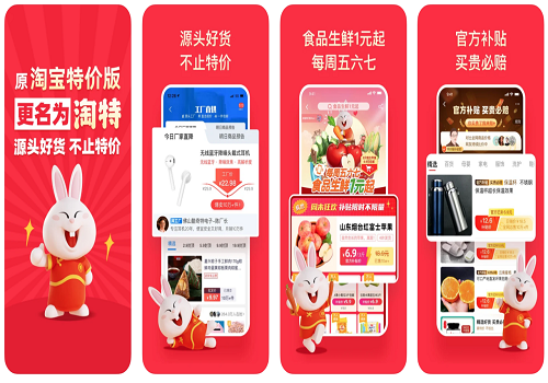 淘特下载苹果版(淘特app下载安装苹果)-第2张图片-有道翻译官网