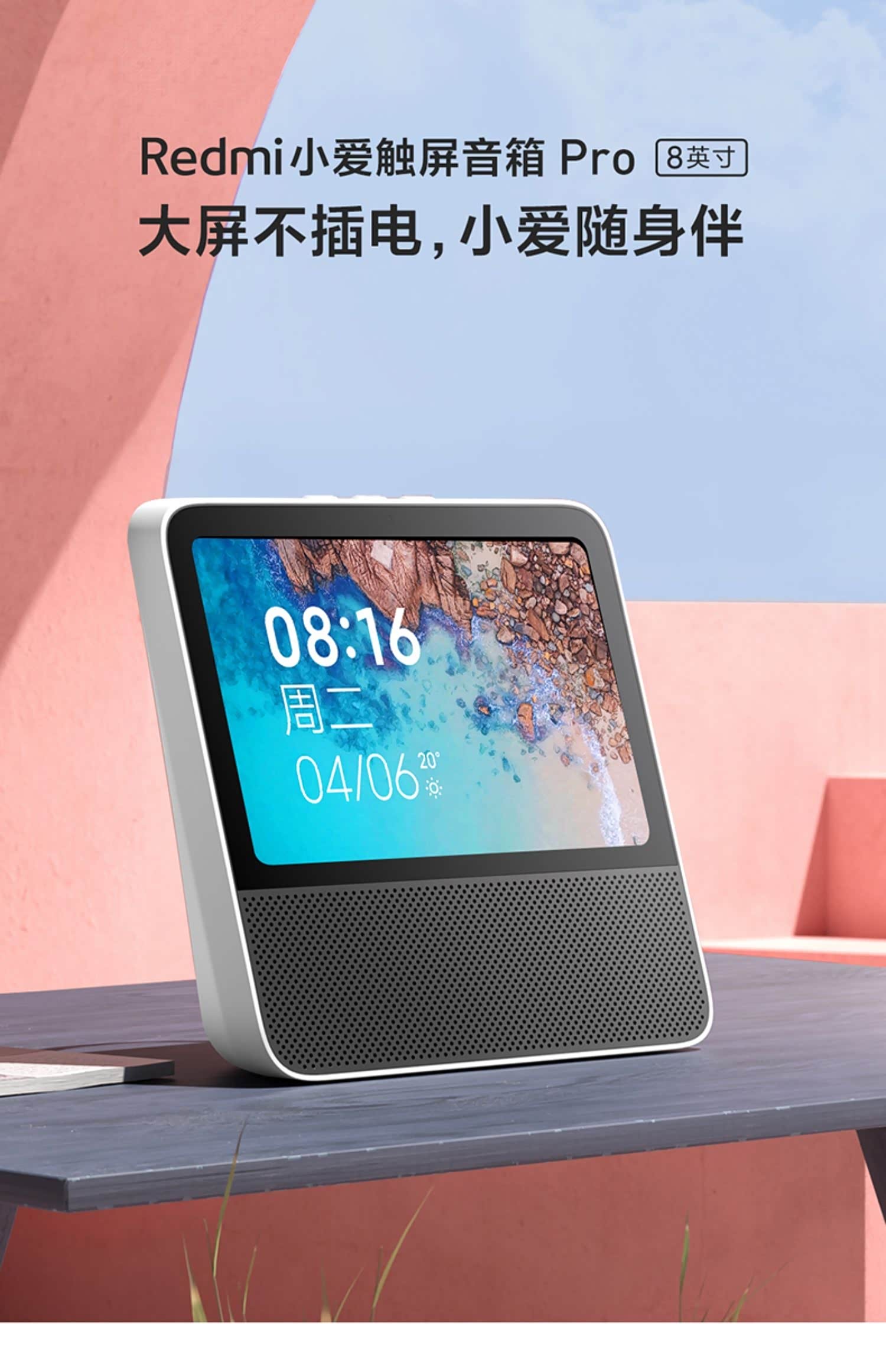 苹果版小米音响app(苹果小米音响怎么连接蓝牙)-第6张图片-有道翻译官网