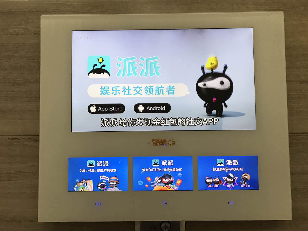 派派破解版下载苹果版(派派2020年版本内测破解)