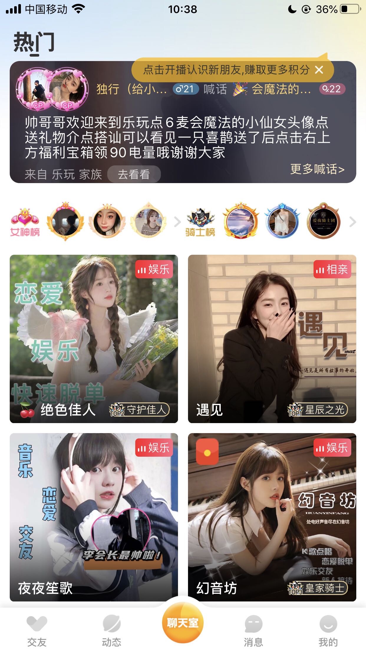 樱花交友苹果版下载(樱花交友苹果版下载官网)-第3张图片-有道翻译官网