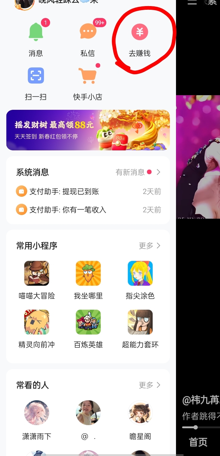 快手极速版扫码领苹果版(快手极速版苹果手机可以领红包吗)-第4张图片-有道翻译官网