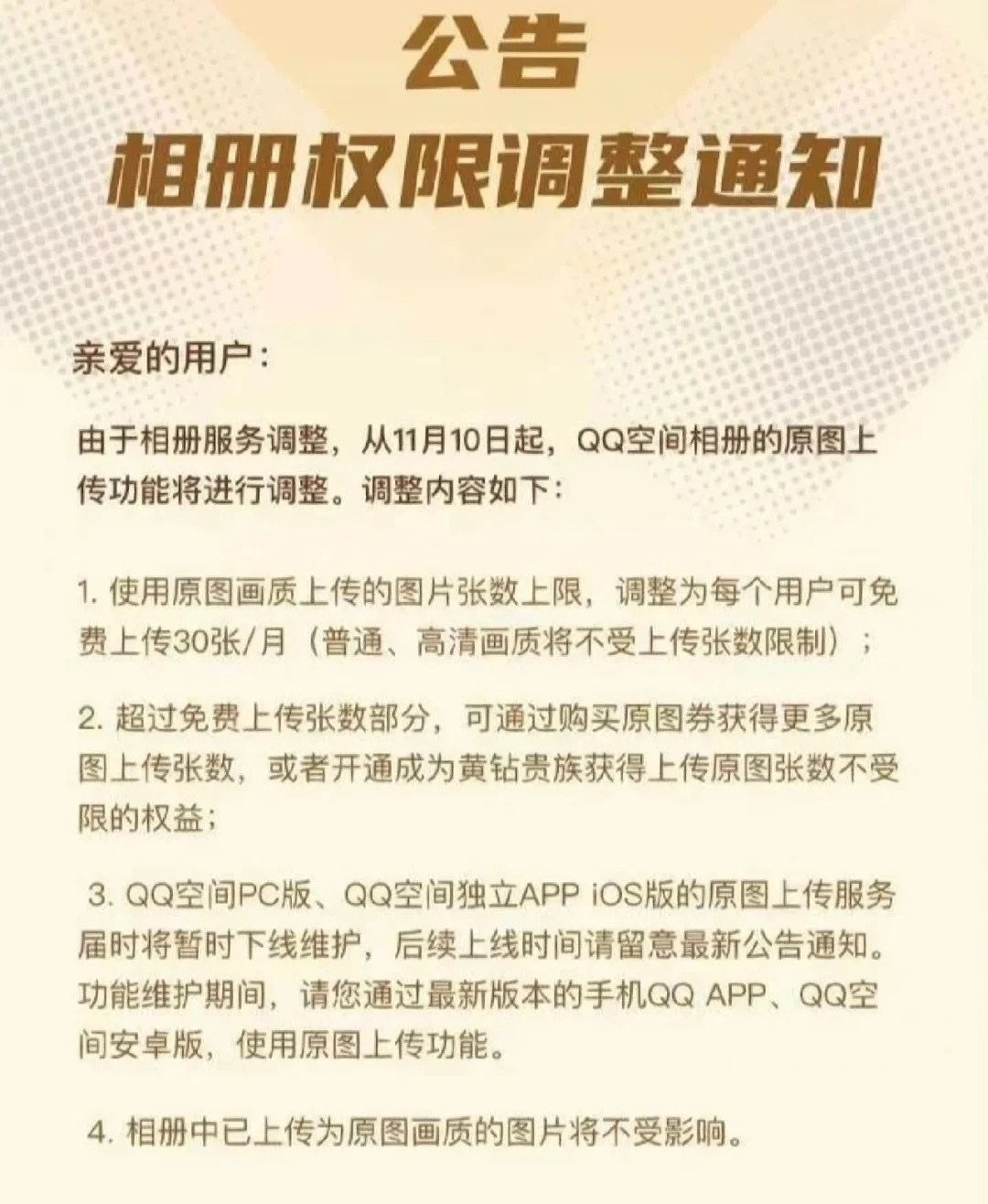 qq空间电脑版苹果版下载不了东西的简单介绍