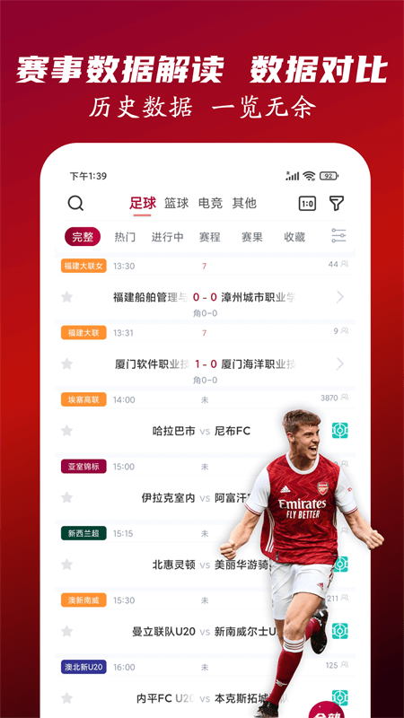 看球吧免费版下载苹果版(看球吧直播app下载手机版)-第4张图片-有道翻译官网