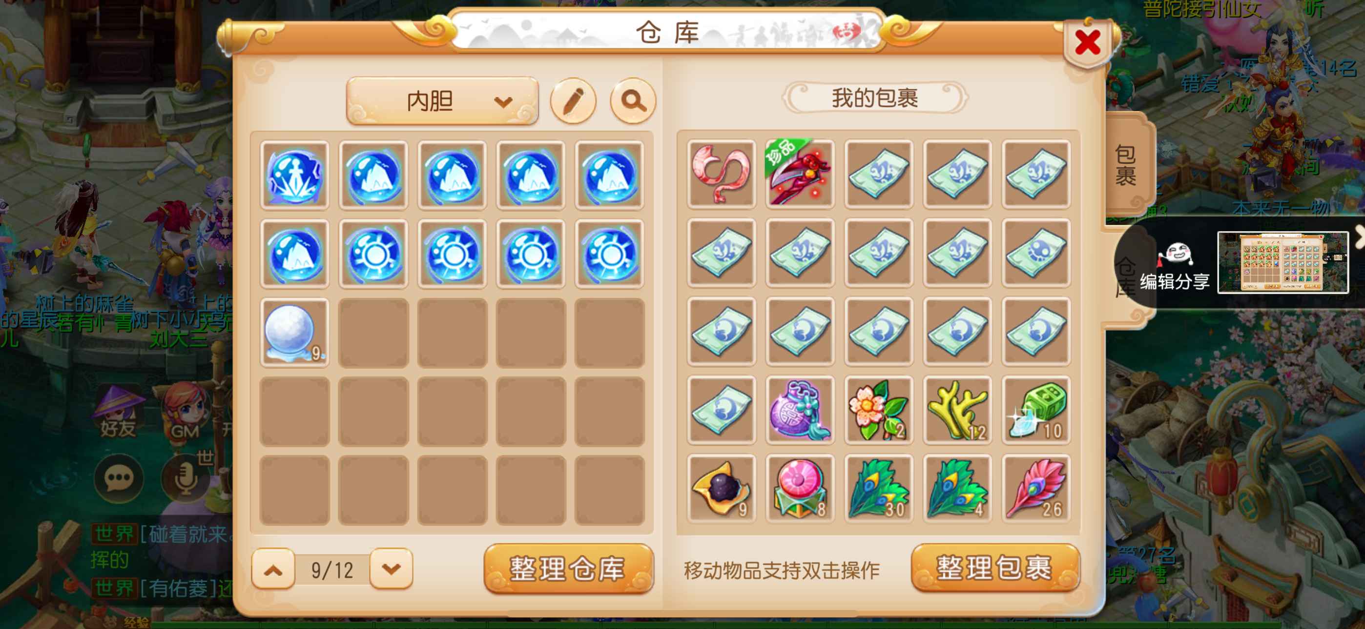 网易苹果版手游(网易游戏iphone和安卓通用吗)-第15张图片-有道翻译官网