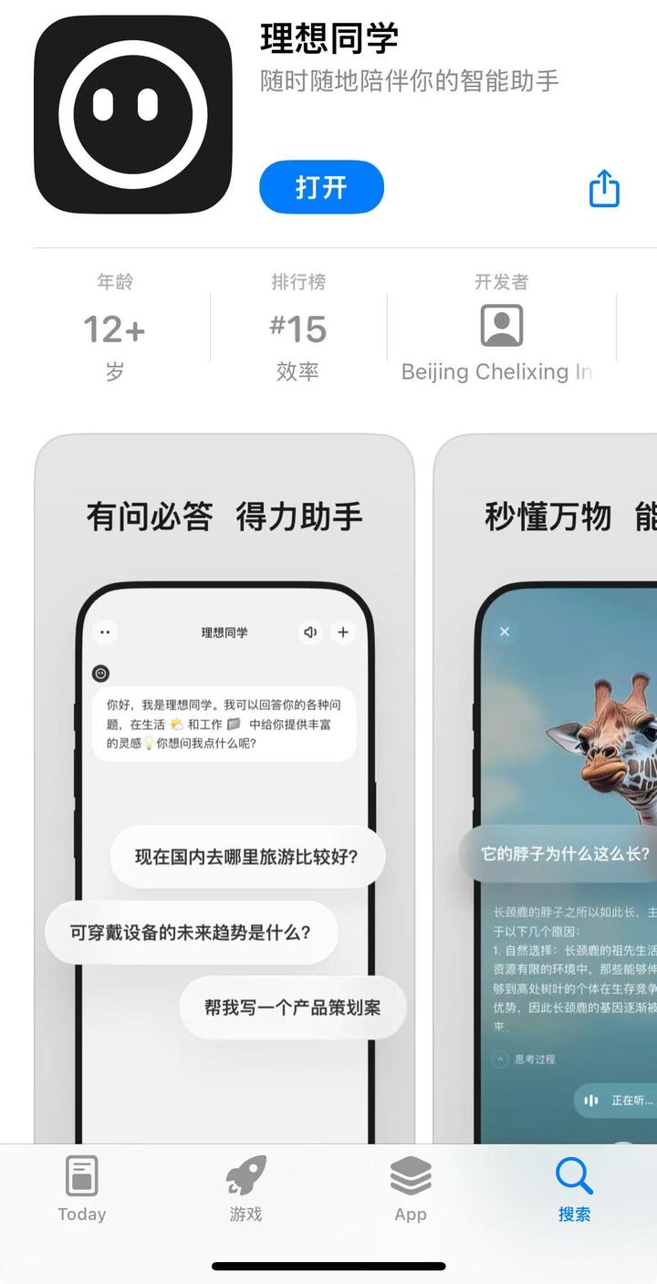 同学app苹果版下载(同学app苹果版下载安装)-第6张图片-有道翻译官网 同学app苹果版下载(同学app苹果版下载安装)-第6张图片-有道翻译官网