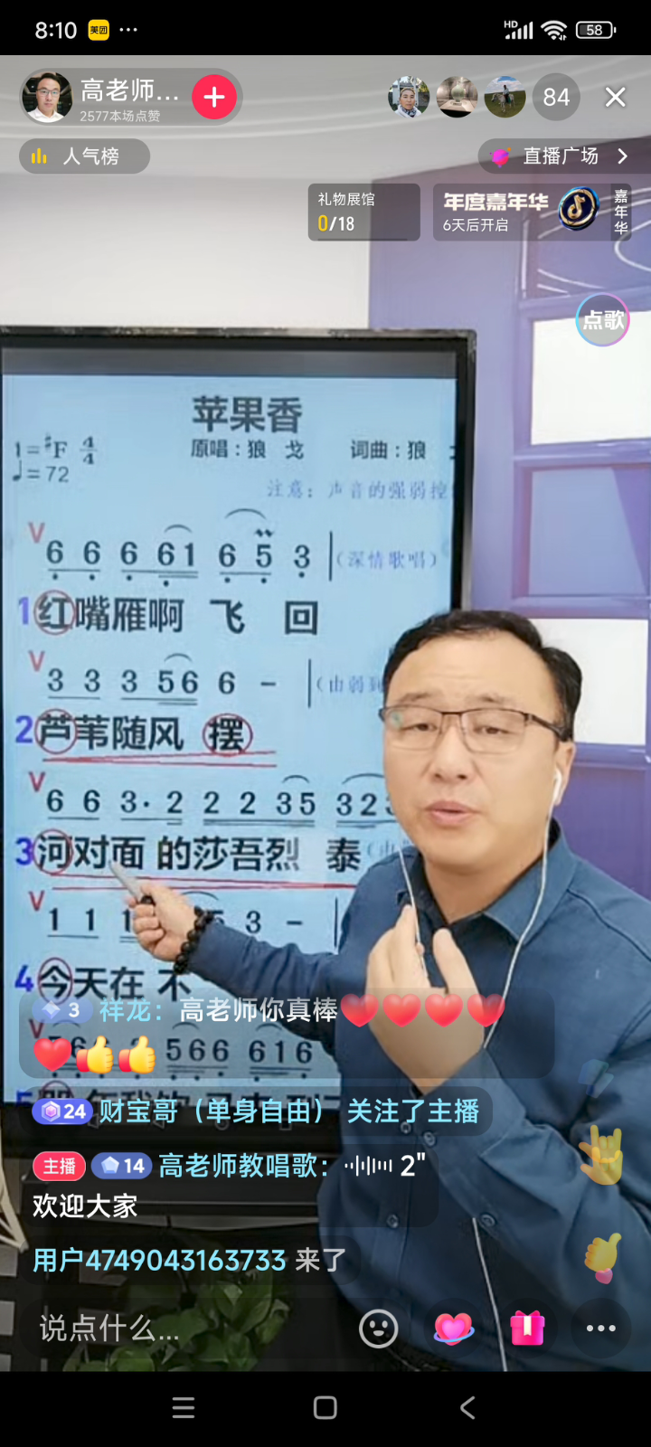 音编美声苹果版(美编音乐)-第22张图片-有道翻译官网