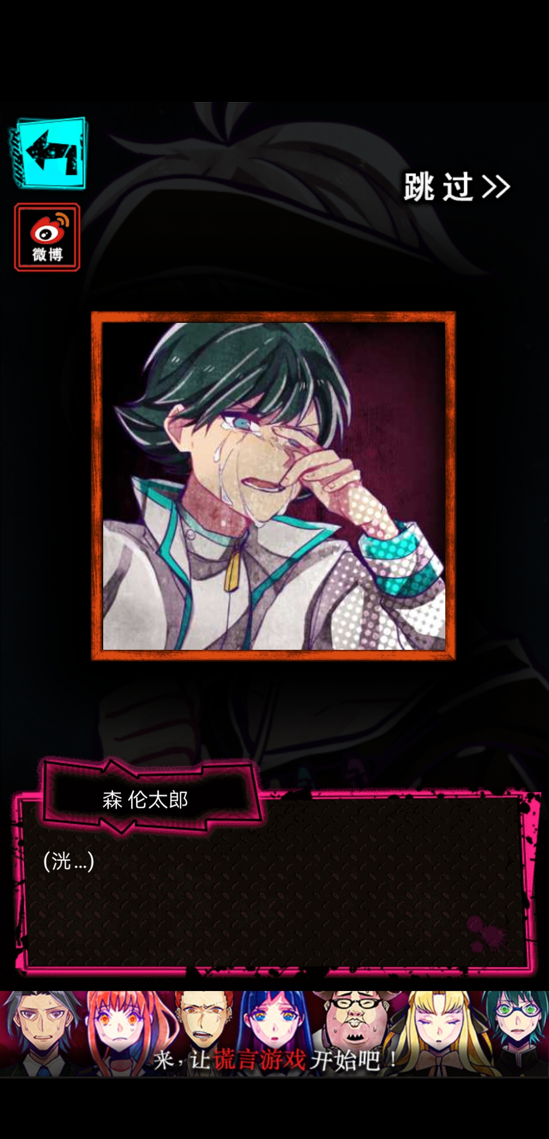 谎言游戏中文版苹果版(谎言2014韩国电影中文)