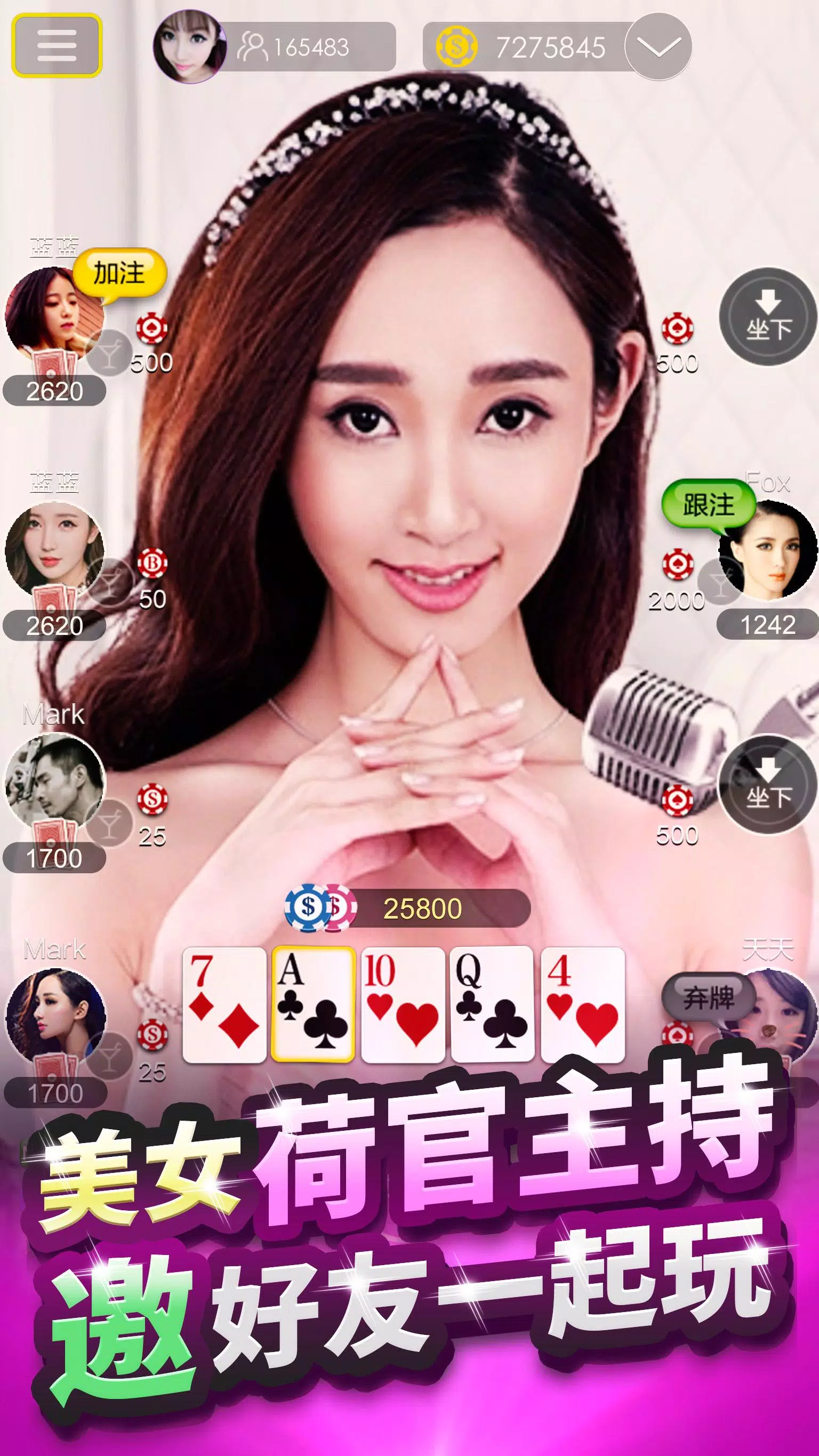 网红棋牌苹果版官网版(免费棋牌app下载苹果版)-第7张图片-有道翻译官网